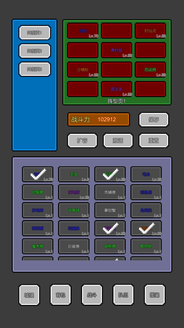 训练师放置-游戏截图2