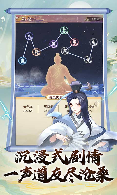 万仙萌游戏截图2