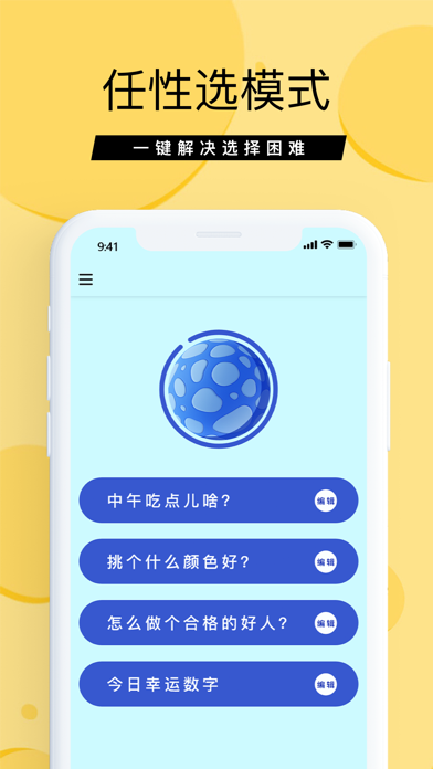 抓阄大师游戏截图5