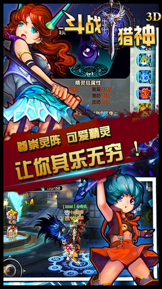斗战猎神游戏截图1