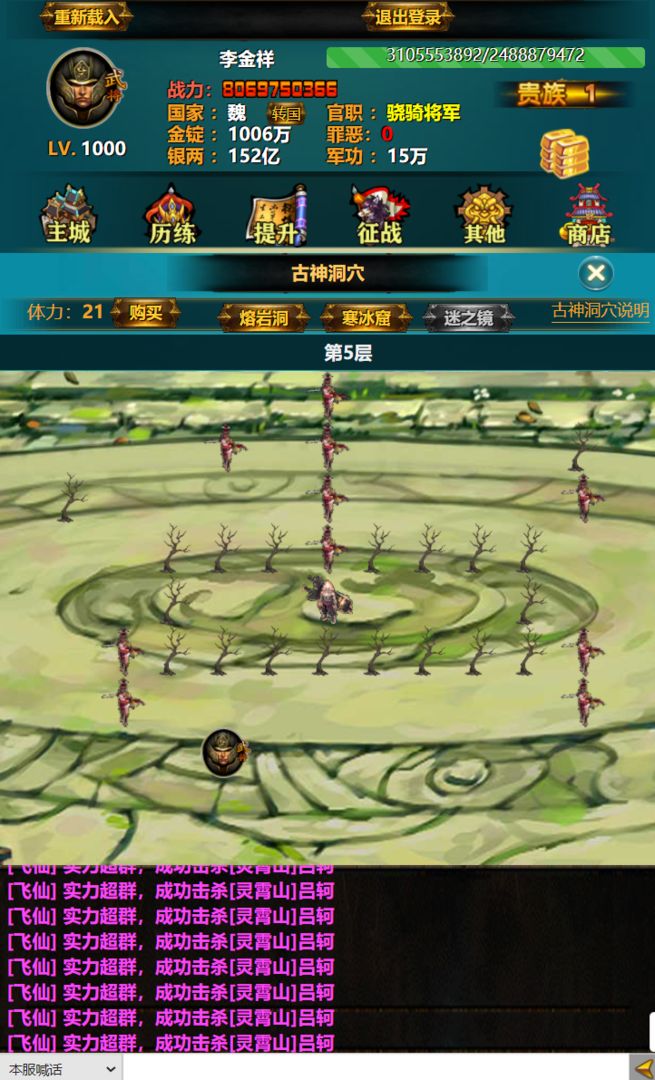 三国YH游戏截图3