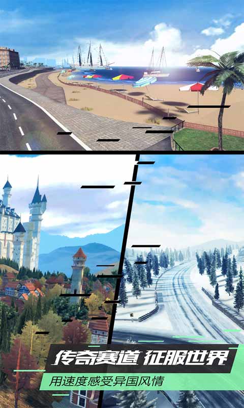 漂移车神游戏截图5