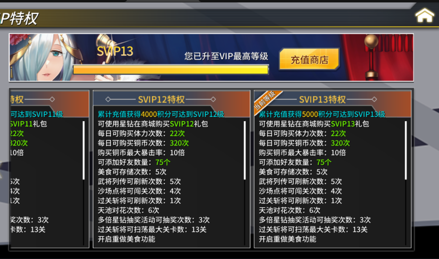 超杀默示录-充值送红包游戏截图2