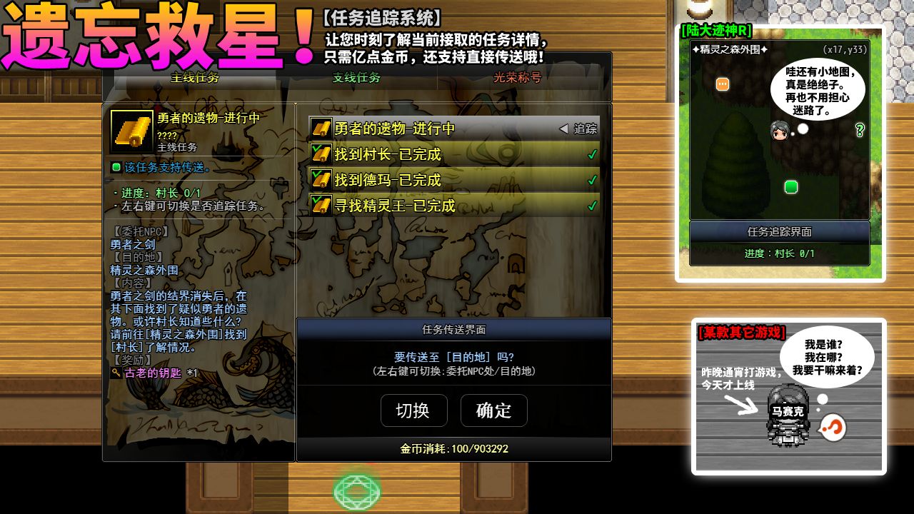 陆大迹神R游戏截图3