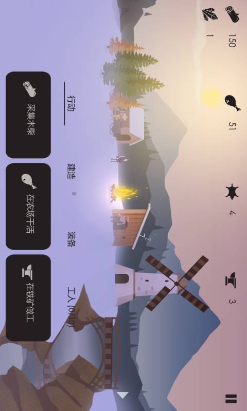 篝火被遗弃的土地游戏截图1