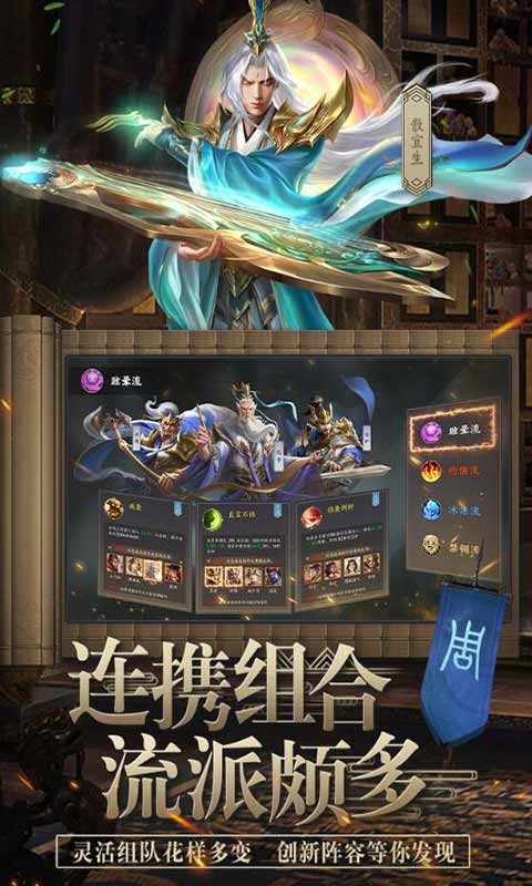 封神幻想-游戏截图5