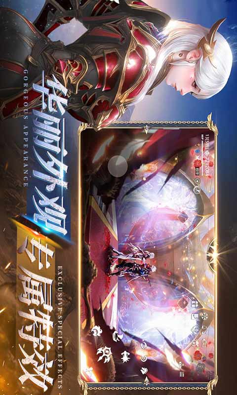 天空之门游戏截图5