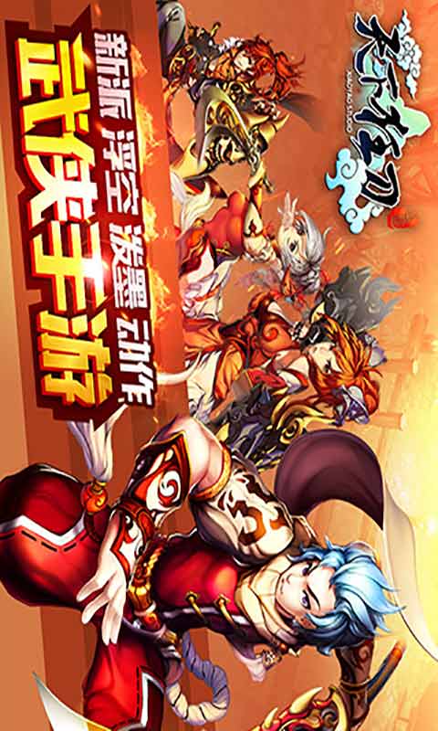 天下狂刀游戏截图5