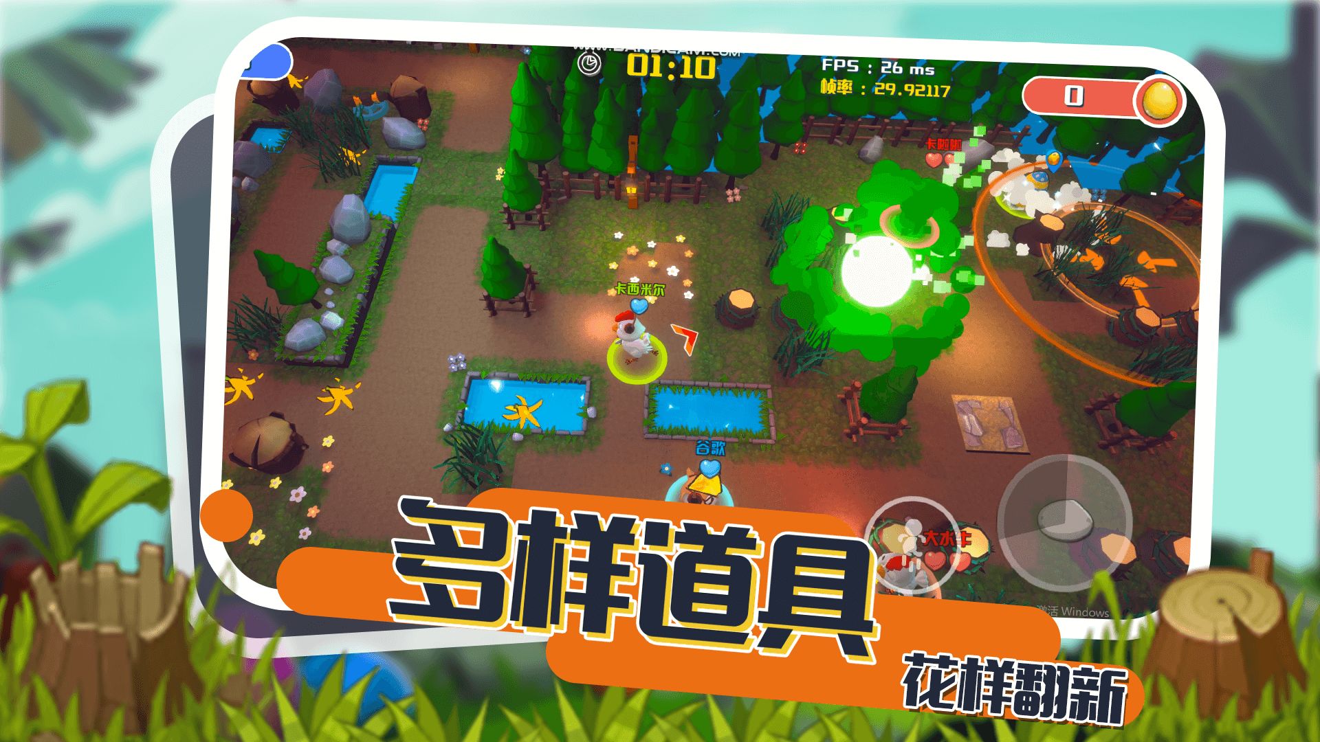 小动物能有什么坏心眼游戏截图1