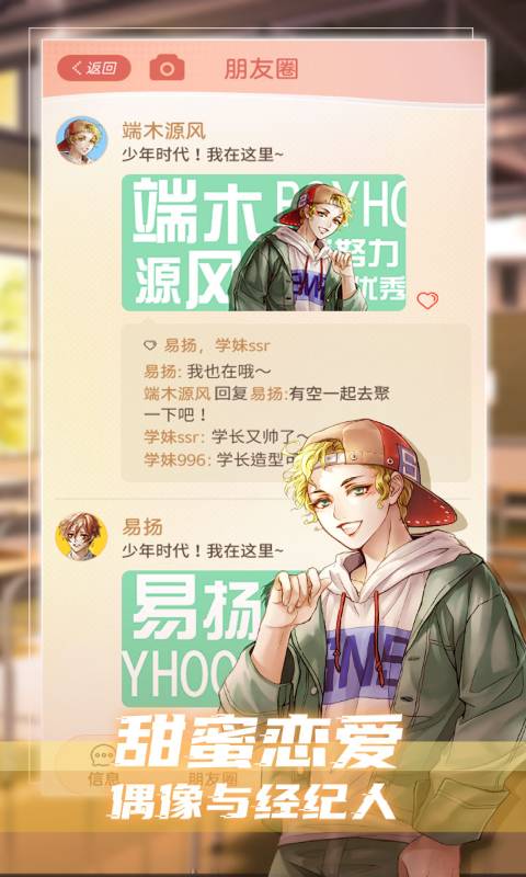 假王子恋爱手册游戏截图4