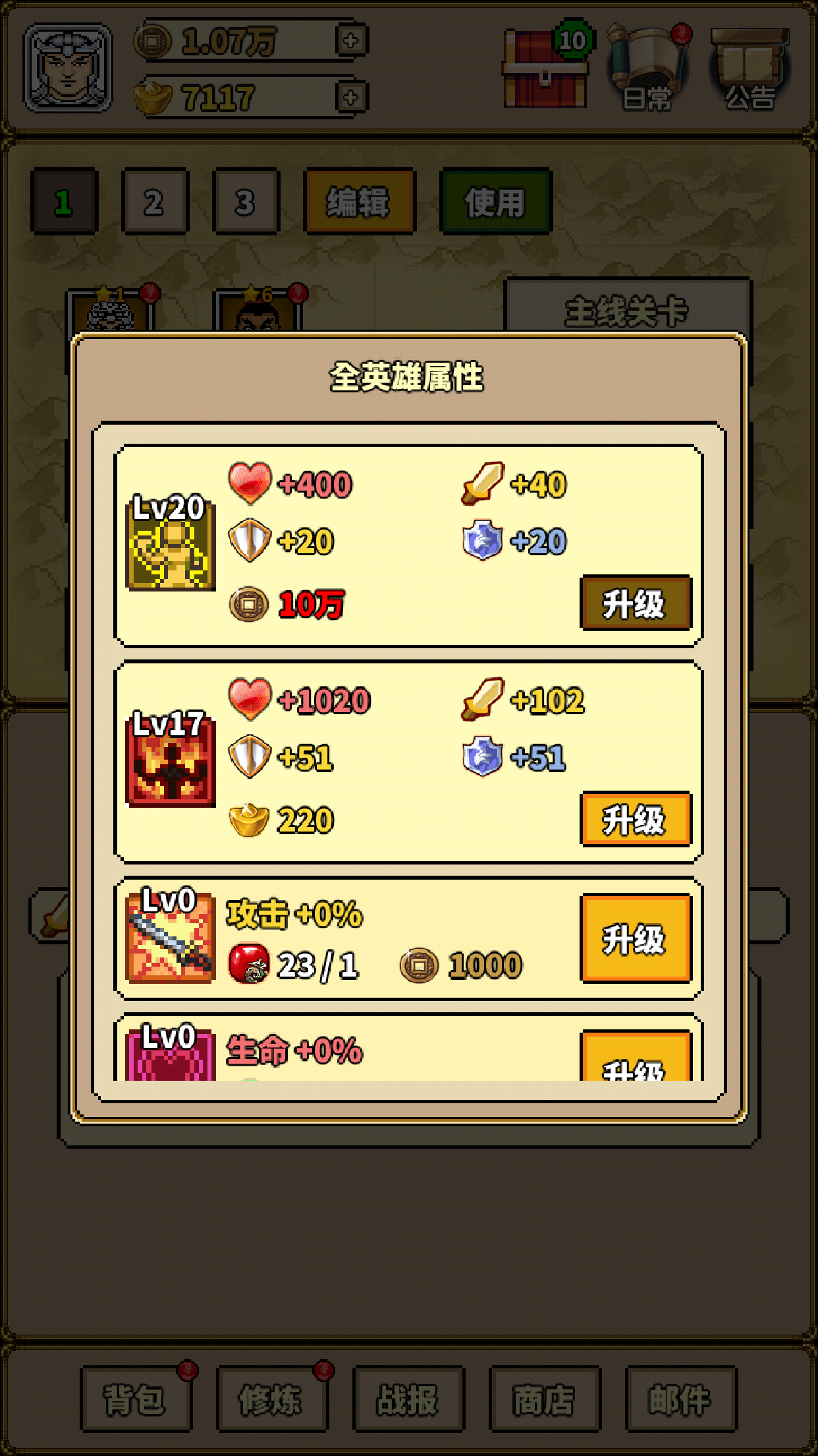 极简三国游戏截图2