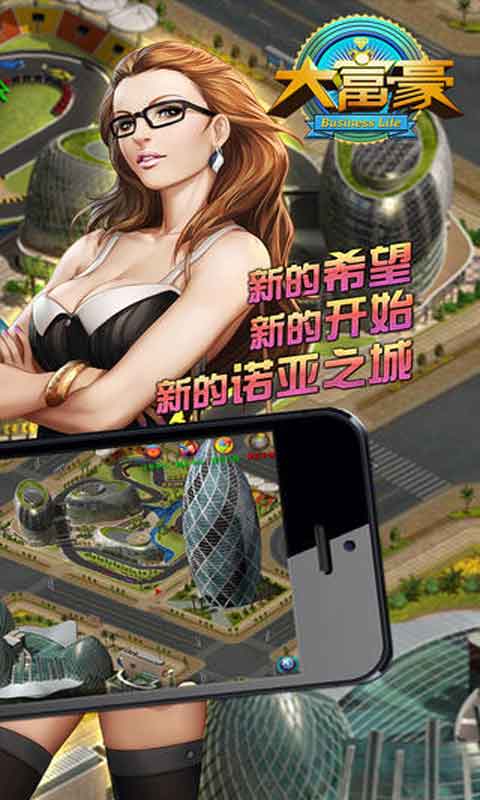 大富豪游戏截图2