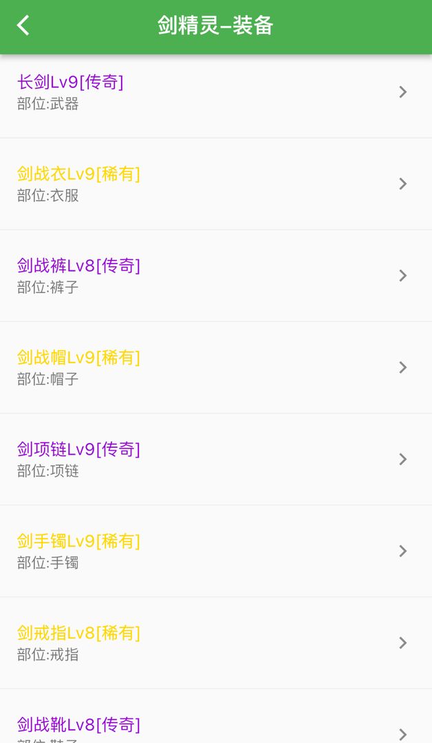 异界4精灵传游戏截图4