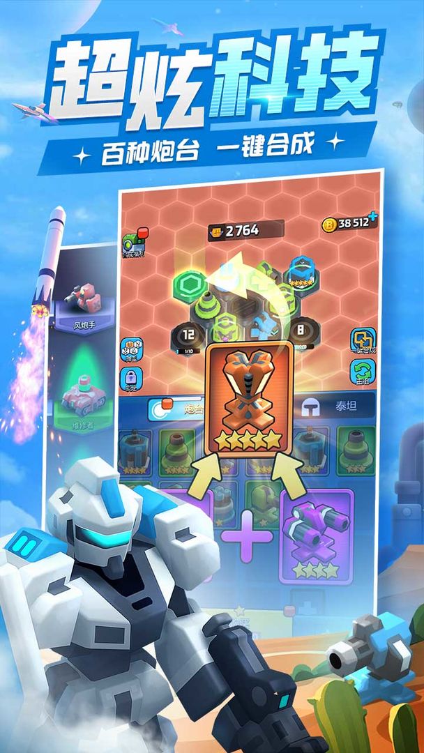 走开外星人游戏截图2