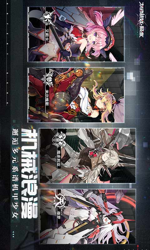 机动战姬聚变游戏截图3