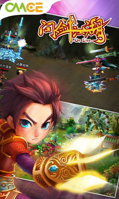 问剑江湖游戏截图1