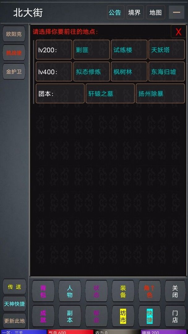 九天仙途游戏截图1