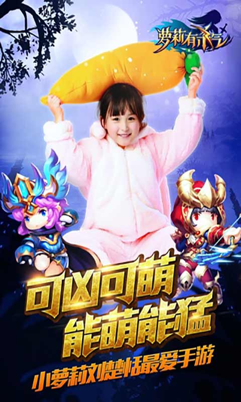 萝莉有杀气-游戏截图1