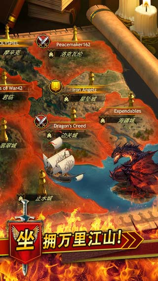 王者帝国游戏截图2