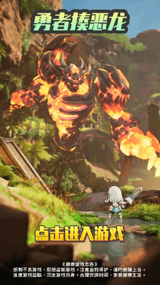 勇者揍恶龙游戏截图1