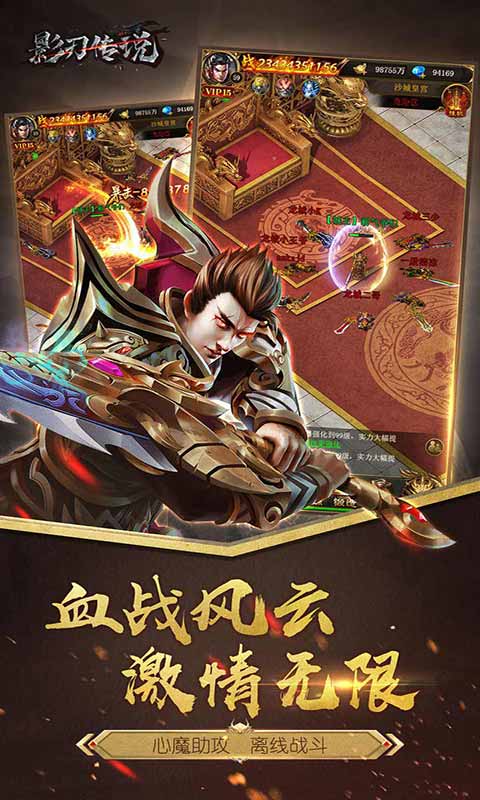 影刃传说游戏截图3