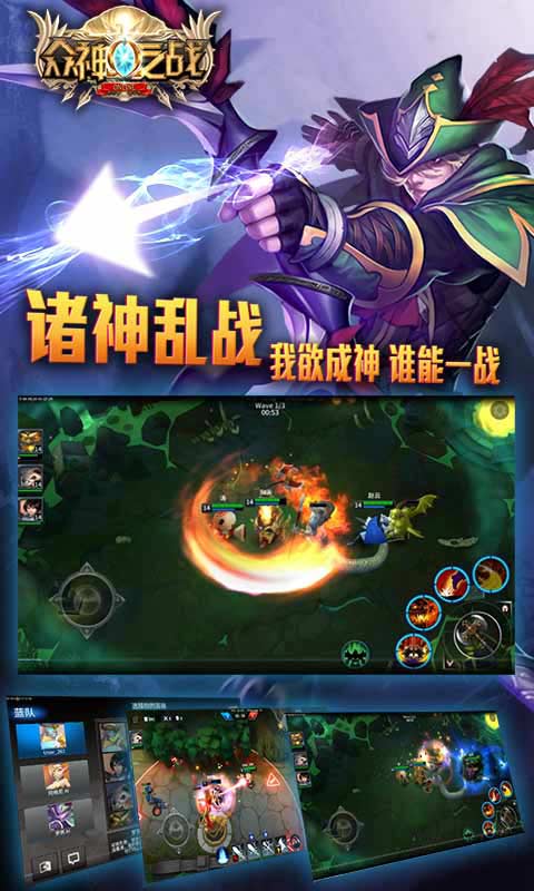 众神之战游戏截图5