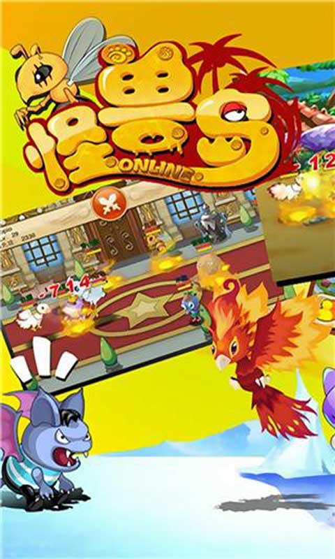 怪兽岛游戏截图2