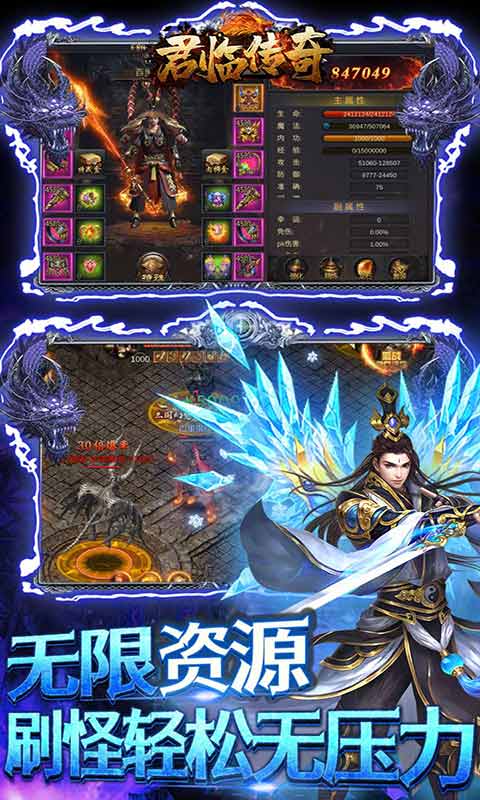 君临传奇无限打金版游戏截图5