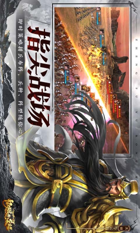 征服与荣耀游戏截图3