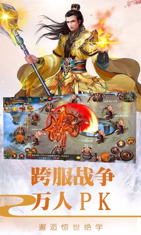 大圣战记游戏截图4