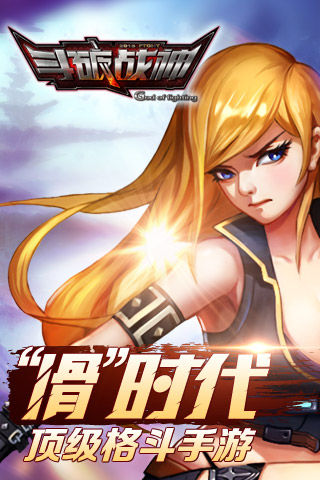 全民来战游戏截图5