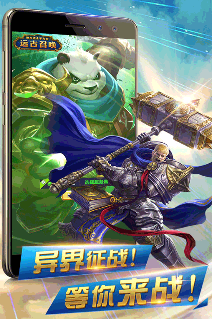 异世界传说-游戏截图3