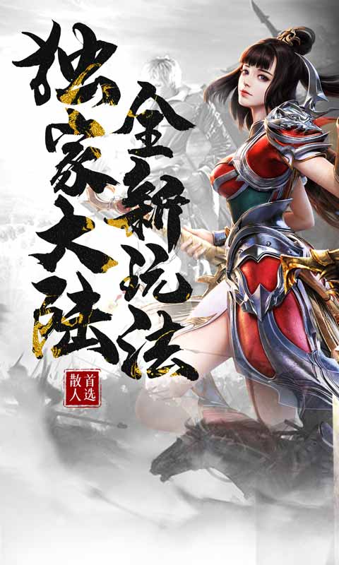 执剑江湖超爆无限刀游戏截图1