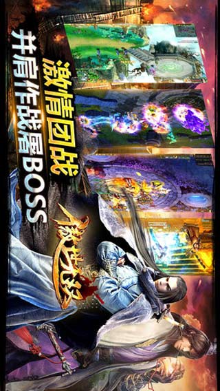 傲世无双游戏截图5