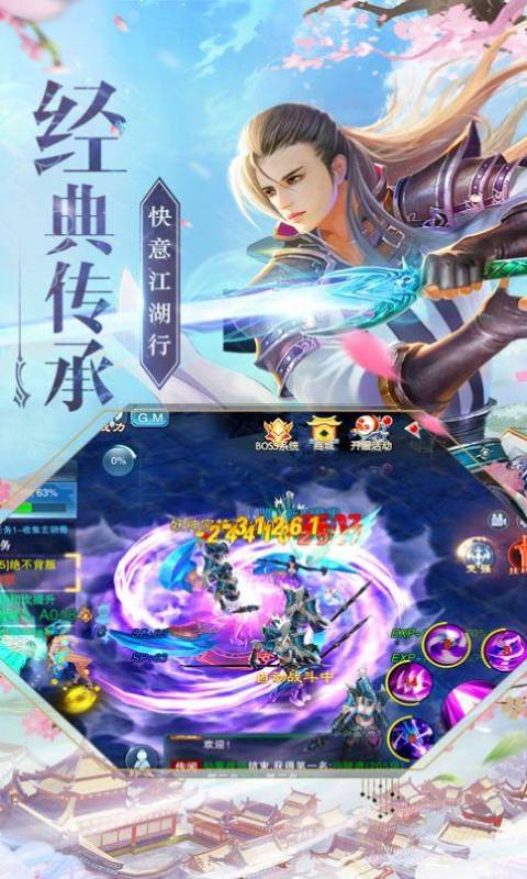 万道神魔之书游戏截图2