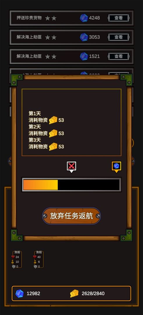 海贼猎人游戏截图3