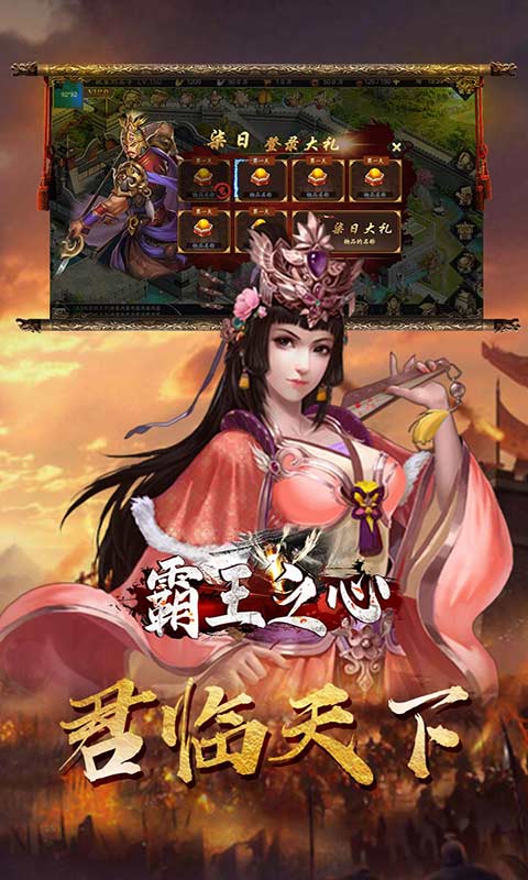 霸王之心游戏截图4