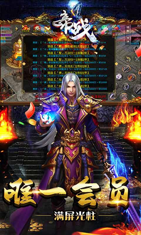 帝战迷失无限刀游戏截图5