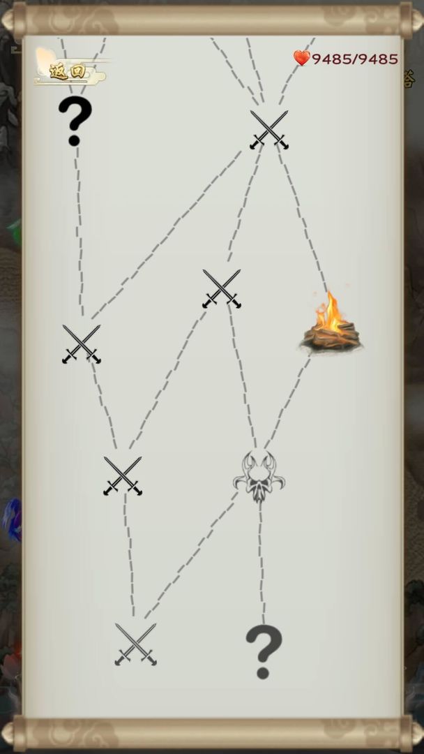 无限流修仙模拟器游戏截图3