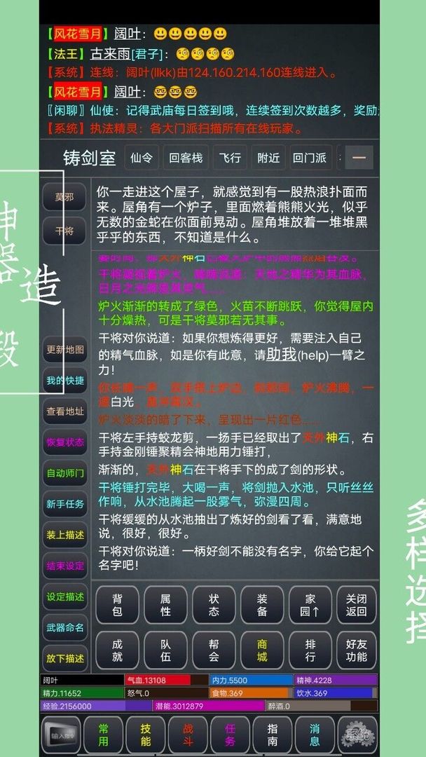 极仙奇缘游戏截图2