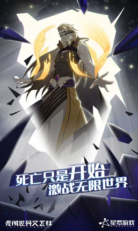 无限世界又怎样游戏截图4