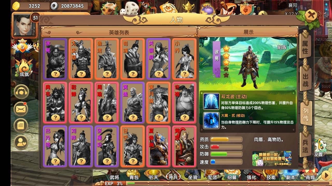 将天下-游戏截图3