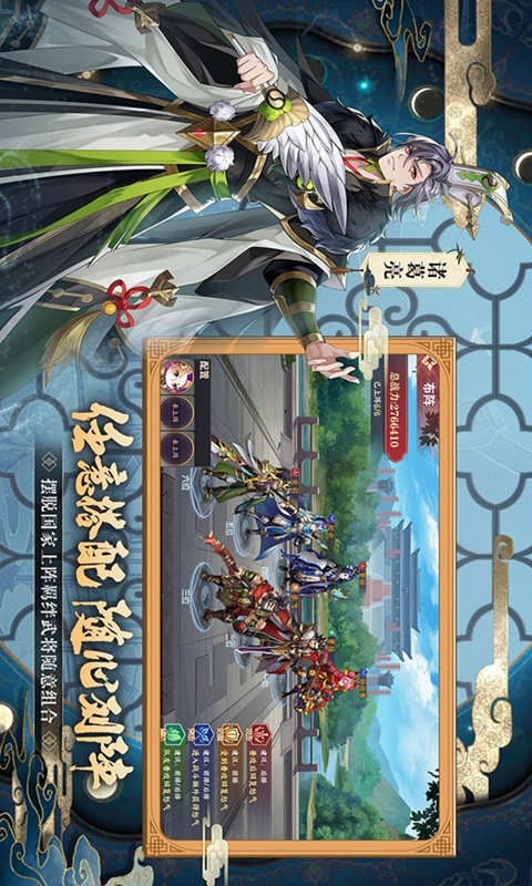 三国出击游戏截图2