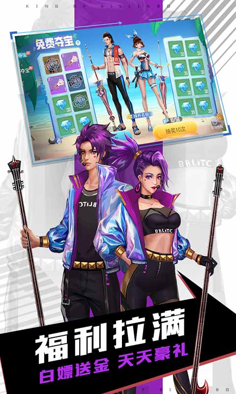 台球王者游戏截图4