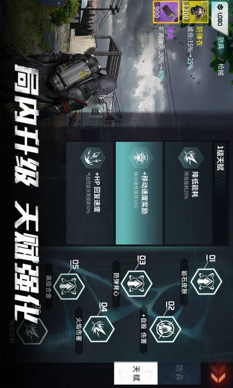 Disorder游戏截图5