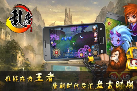 乱唐OL游戏截图2