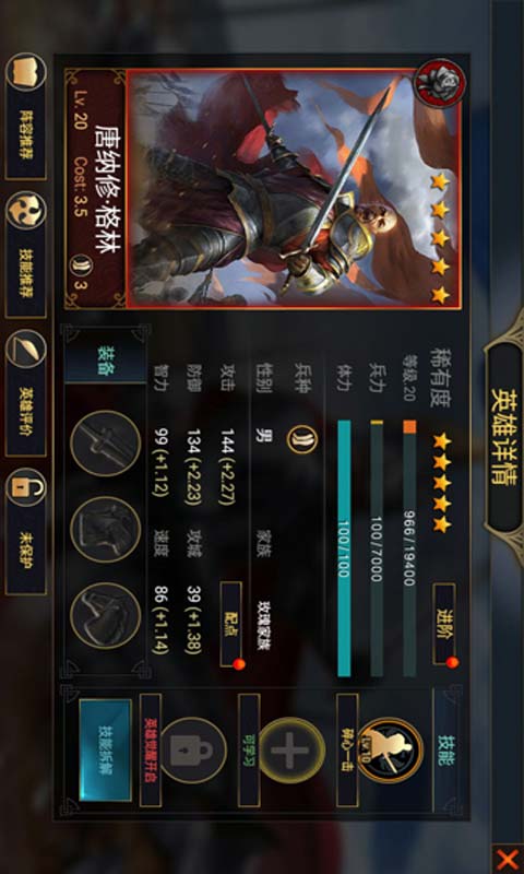 铁王座游戏截图4