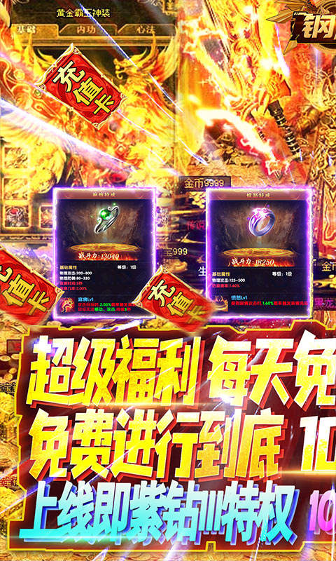 钢魂游戏截图2