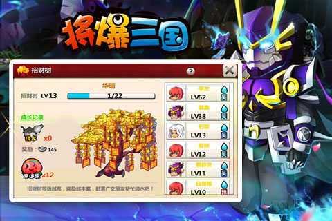 将爆三国游戏截图1