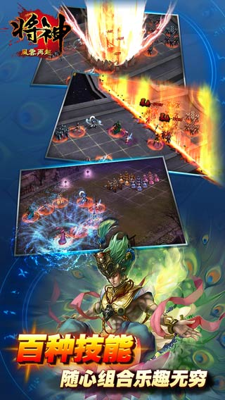 将神HD游戏截图3